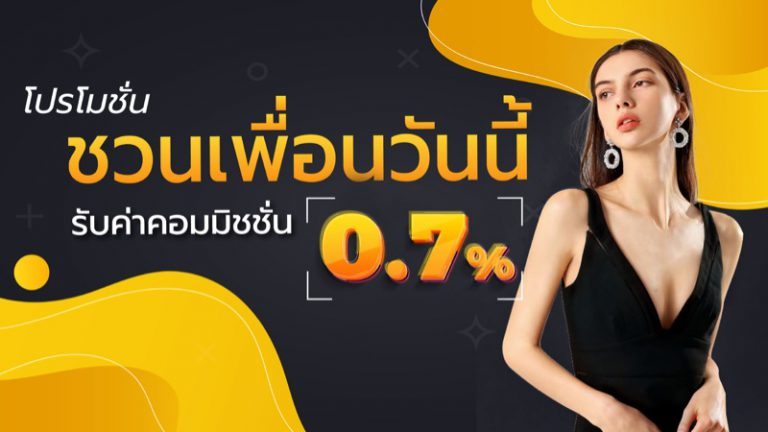 ลิงก์รับทรัพย์